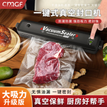 Vacuum sealing machine food packaging machine small household fresh-keeping plastic sealing machine packaging vacuum sealing machine 1648