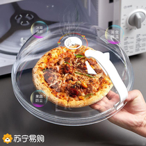Microwave oven heating cover oil-proof and splash-proof cover high-temperature hot dish special bowl cover food preservation cover seal 1648