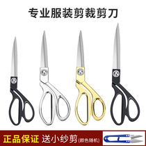 Tailor Made Scissors Sewing Special Big Scissors Professional Clothing Industry Cut Paper Cut Wire Head Cut Big Cut 1648