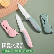 Ceramic Water Fruit Knife Home Melon Planing Scraping Leather Knife Carry-on Portable Small Knife Dorm Room With Student Paring Knife 1648