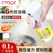 Oil Spray Pot Glass Home Kitchen Air Fryer Oil Spray Bottle Spray Mist Shaped Cooking Oil Spray Pot 1648