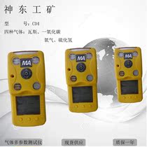 Gansu CD5 Multi-parameter Gas Determination of CD5 Multi-parameter Gas Determination of Guizhou