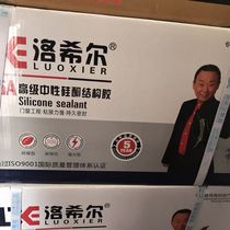 Rothschild Structural Adhesive Door and Window Transparent Adhesive 995