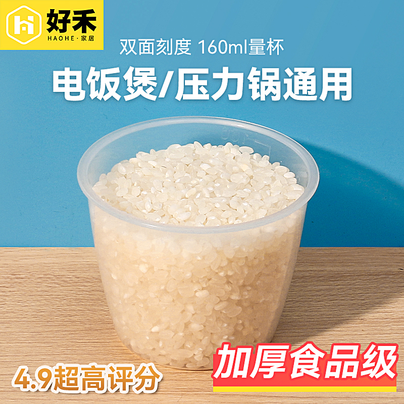 Rice Measuring Cup, Rice Cooker Accessory, Measuring Cup with Scale, Suitable for Xiaomi, Midea, Supor Electric Pressure Cookers, Universal for Home Use Rice Measuring Cup, Rice Cooker Accessory, Measuring Cup with Scale, Suitable for Xiaomi, Midea, Supor Electric Pressure Cookers, Universal for Home Use