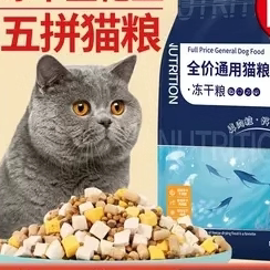Official Flagship Cat Food, Full-Price Dry Cat Food, 5kg Packs, for Adult and Young Cats, Freeze-Dried Raw Meat, Weight Gain, Nutrition, Facial Development