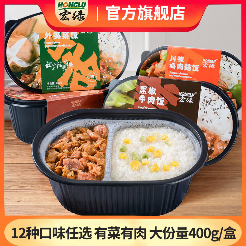 Macro green self-hot rice rice 400g * 4 boxes large weight convenient to heat fast food Self heating Train outdoor tours-Taobao