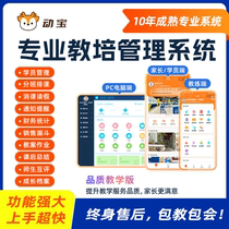 Basketball physical fitness swimming martial arts Taekwondo physical training institution’s exclusive educational system registration class deduction sign-in and attendance