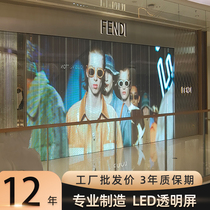 High-definition LED film screen ice screen photon film transparent screen shopping mall advertising transparent glass display high-end customization