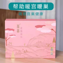 Yangsen Love Nest Benefit Warm Nest Pack Warm Palace Health Hot Compress Pack Palace Cold Conditioning Health External Application Pack Official