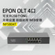 Aoyuan's new EPON 4-port OLT fiber optic equipment is suitable for residential hotels and security hotels and is compatible with mainstream optical cats.