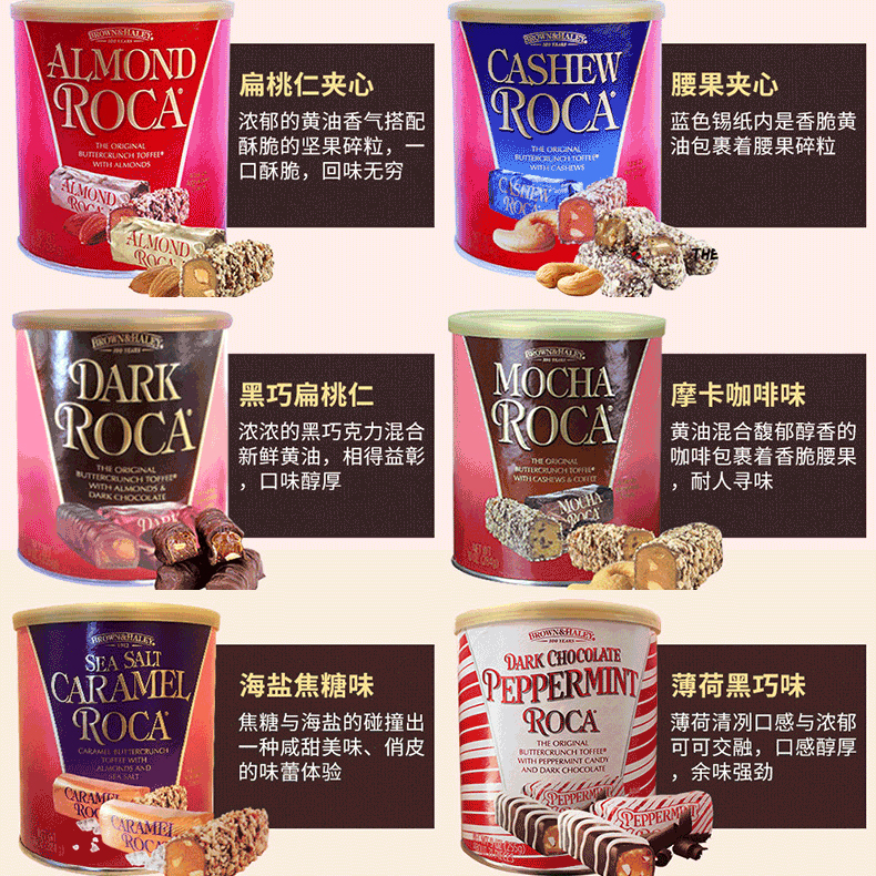  American Almond Roca Almond Candy Almond Chocolate Assorted Toffee Candy 450g