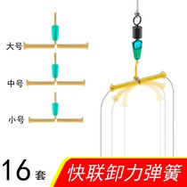 Unloading spring sub-thread buckle second-changing sub-thread metal spring unloader anti-tangle line (excluding sub-thread double hook)