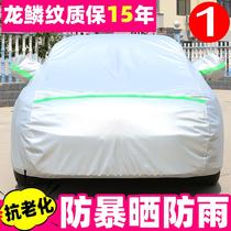 Car cover full cover Volkswagen Lavida Steng Bora Maiteng Chevrolet car cover universal insulation car cover