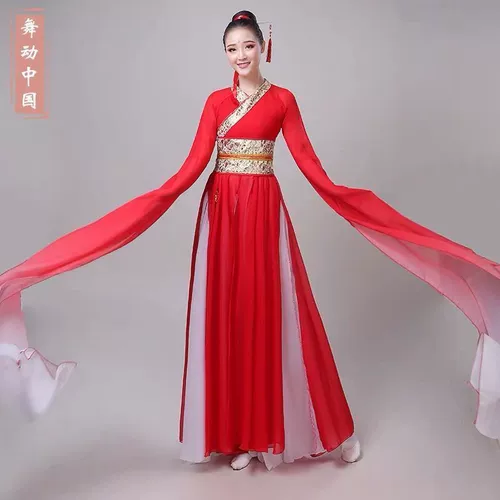 Костюм танцевального костюма водяного рукава шокирован хонг -танце