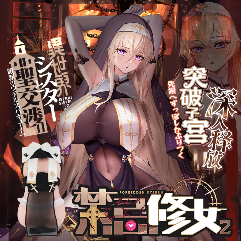 LOVEFACTOR Taboo Nun II 2-го поколения Airplane Cup Товары для взрослых Мужская перевернутая модель Настоящего знаменитого устройства для мастурбации Изображение 1