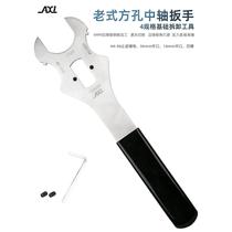AXI bicycle old-fashioned center shaft removal tool tail hook wrench lock ring installation square hole center shaft front and back bowl repair