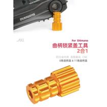 Bicycle plum blossom crank cover disassembly and assembly tool mountain road mid-mounted axle integrated crankset two-in-one wrench