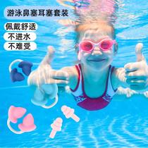 Swimming nose plugs silicone soft nose plugs anti-choking swimming earplugs nose clips invisible nose plugs childrens adult swimming equipment