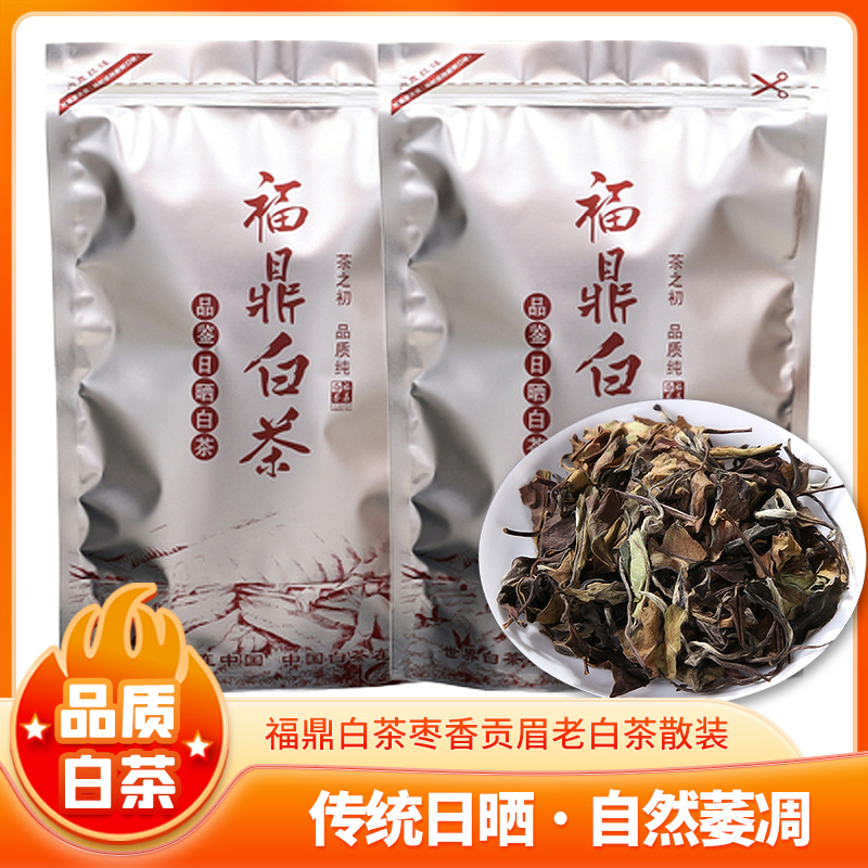 2015 本場福鼎白茶 拱梅老白茶 熟成ナツメの香り 老拱梅茶 高山茶 配給茶