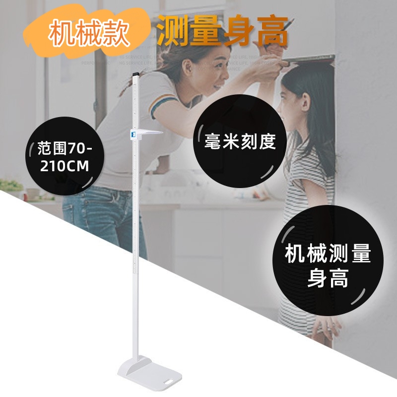 Height Measuring Instrument with Mechanical Scale, Accurate, Detachable and Storable, Suitable for Schools, Hospitals, Clinics, Community Health Checks, and Home Use
