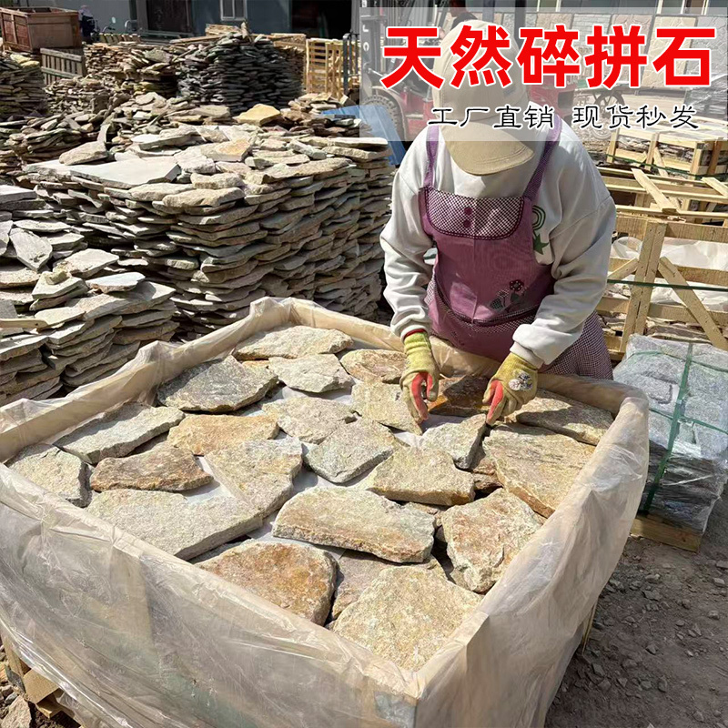 Natural Irregular Cultural Stone Warm Color Mosaic Tv Background Wall Rustic American-Style Villa Courtyard Wall Tiles