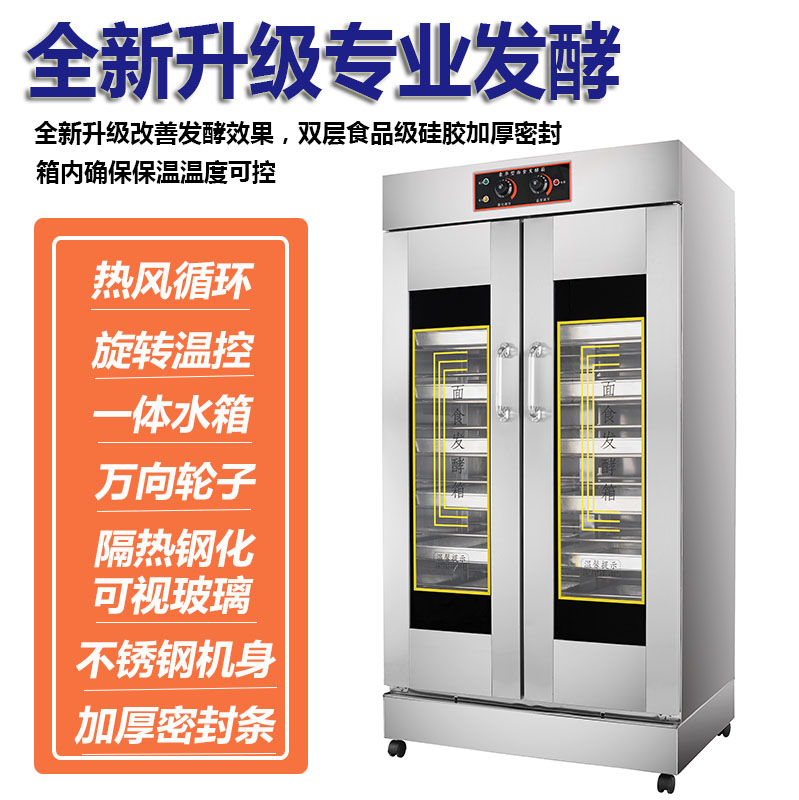 商用大型醒发室：全自动控温控时，面包馒头的完美发酵秘籍！