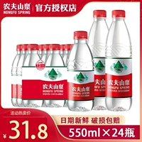 农夫山泉 Пейте натуральная вода 550 мл*24 бутылки с полной коробкой для установки слабой щелочной конференц