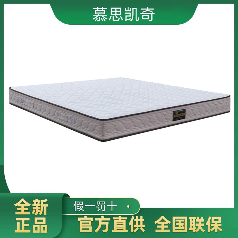 ムースマットレス MCK3-068A/009/053A/002/039A/072、実店舗で販売されているものと同じモデルです。