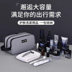 Men's Toiletry Bag with Dry and Wet Separation, Multifunctional, Portable, Waterproof, Business Trip, Toiletries, Cosmetics Storage Bag