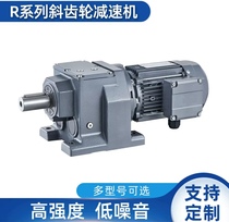 Hard tooth surface helical gear R series rfr47r57r67r77r87r97r107r137r87 reducer Hangzhou 15