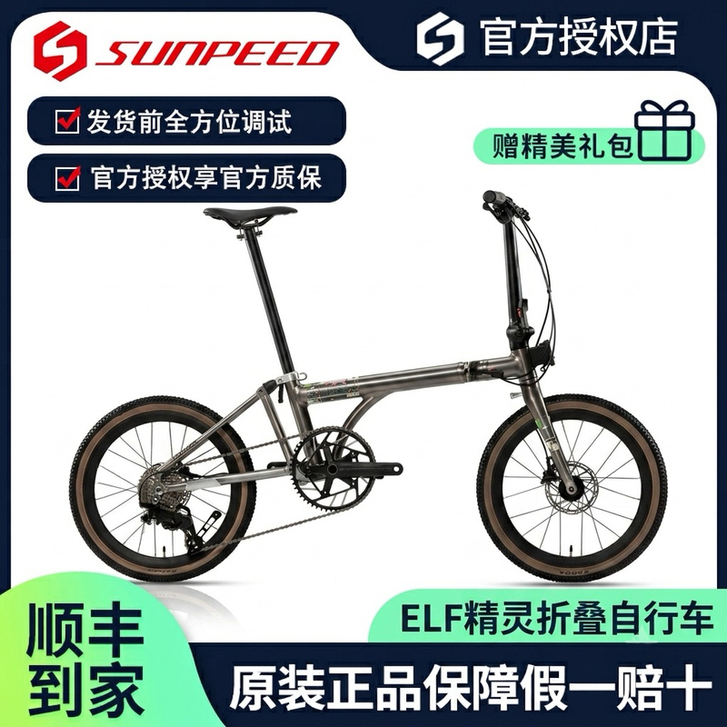 Sunpeed's New Speedbit Elf 70% off Is an Ultra-Light, Portable, Universal Bicycle for Urban Commuting Sunpeed's New Speedbit Elf 70% off Is an Ultra-Light, Portable, Universal Bicycle for Urban Commuting