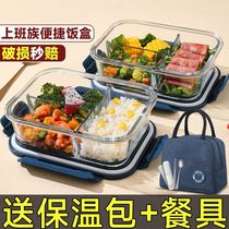 Microwaveable glass lunch box special bowl divider with lunch box lunch box for office workers crisper box 2239