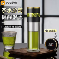 Tea cup 2024 new mens special water cup tea separation cup high temperature resistant anti-fall thick double-layer glass cup 2239