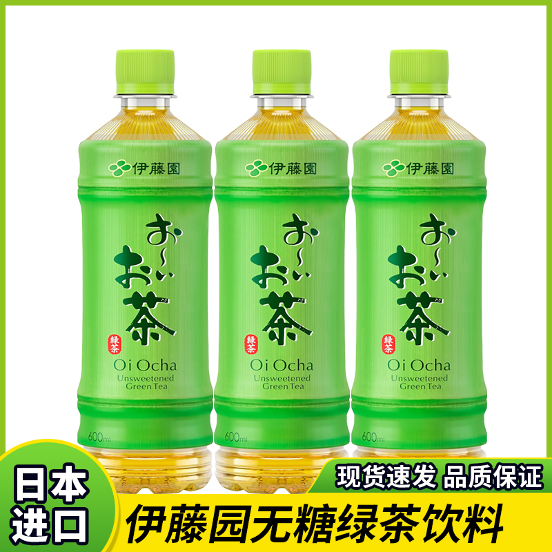 Japan's Original Imported Itoen Green Tea, Rich and Strong Green Tea Beverage, Sugar-Free and Zero-Fat Drink, 600ml Portable Package Japan's Original Imported Itoen Green Tea, Rich and Strong Green Tea Beverage, Sugar-Free and Zero-Fat Drink, 600ml Portable Package