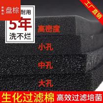 Filter cotton biochemical cotton fish tank special black cotton high-density purification filter material fish pond aquarium thickened filter material