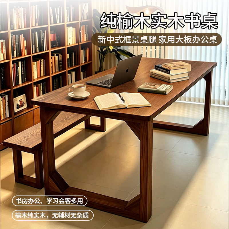 All-Solid Elm Wood Large Board Desk for Home Office, Computer Desk, Living Room-Style Long Desk, Integrated Desk All-Solid Elm Wood Large Board Desk for Home Office, Computer Desk, Living Room-Style Long Desk, Integrated Desk