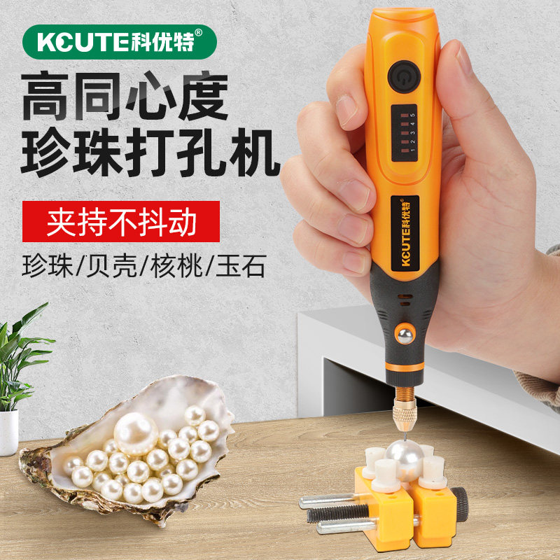 珍珠打孔器家用手工无患子文玩打洞手串珠钻孔机小型电动钻眼神器