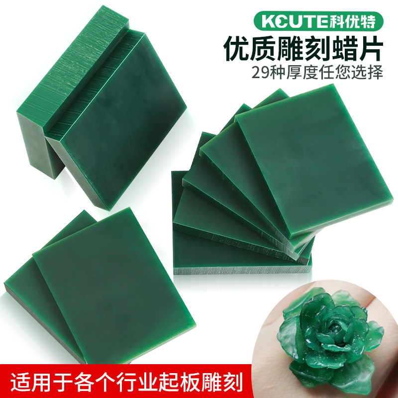 蜡片首饰雕刻蜡模方形蜡块珠宝起版铸造学生作业蜡雕蜡板打金工具