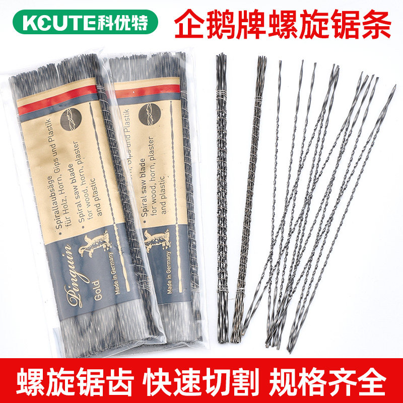 麻花锯条蜡雕手工拉花锯丝木雕小锯线迷你螺旋细齿钢锯条打金工具
