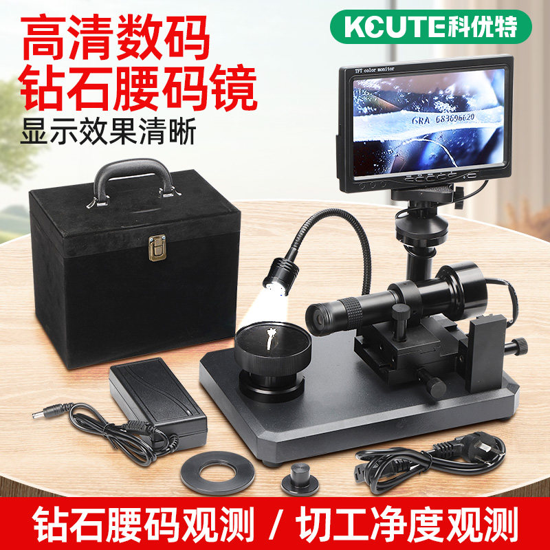 100倍台式钻石腰码镜高清火彩仪查看钻石GIA镭射编码观测仪器裸钻戒腰棱显微镜珠宝鉴定专用放大镜电子腰码机