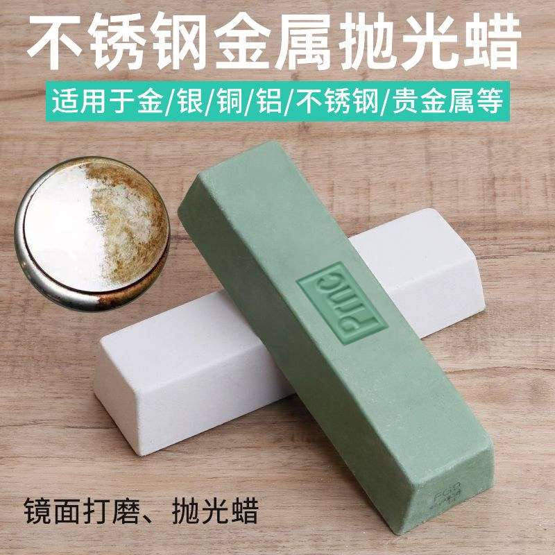 不锈钢抛光蜡铜铁铝镜面打磨金属研磨膏大理石玻璃首饰金银工具蜡