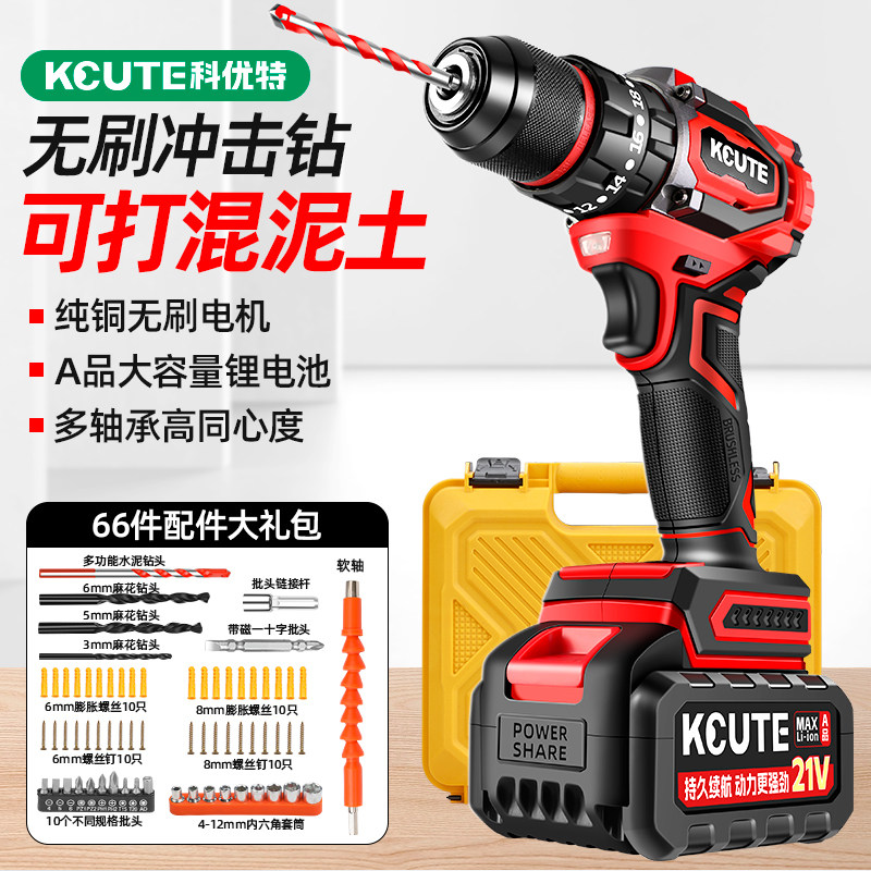 无刷手电钻家用小型冲击钻锂电池打墙工具多功能电动螺丝刀手枪钻