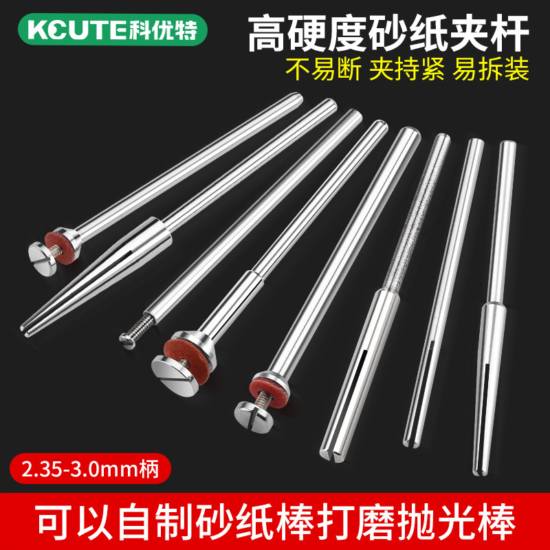 砂纸夹杆抛光棒砂纸固定神器链接杆电动工具沙纸打磨头夹针砂纸棒