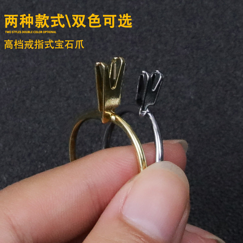 戒指空托钻石夹子宝石爪镊子夹持看裸钻固定托底座婚戒圈试戴工具