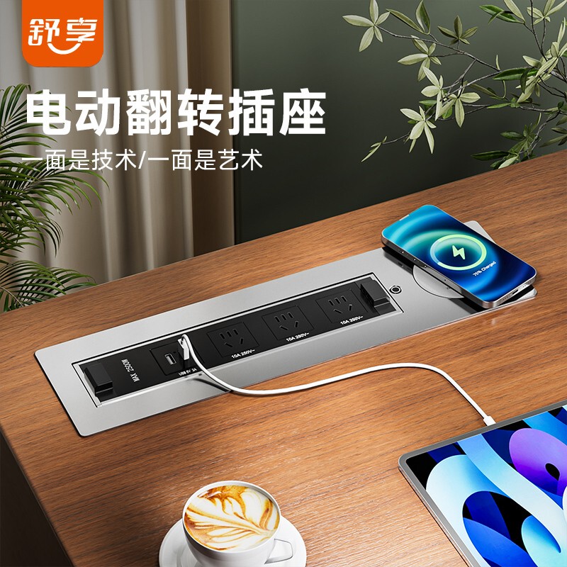 Desktop Embedded Flip-Up Socket Office Desk Conference Table Rotating Lifting Power Strip Wireless Charging Power Strip