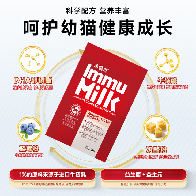 Timzil milk cake cat food kitten cat food blue cat ອາຍຸ 12 ເດືອນ lactoferrin milk cake cat cow colostrum immune food