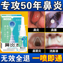 Special medicine for rhinitis to treat allergic rhinitis nasal polyps nasal congestion sinusitis cocklebur sneezing nemesis