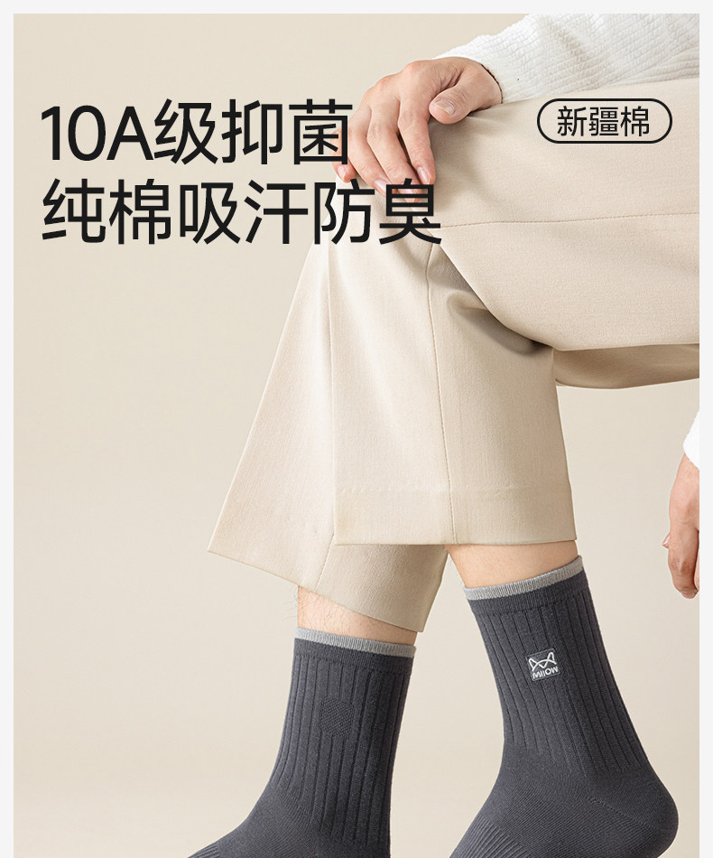 Catman Men's Socks Men's Pure Cotton Anti-Odor Sweat-Absorbent Mid-Calf Socks Autumn and Winter Thickeneded Sports Long Socks for Boys — تصویر 1