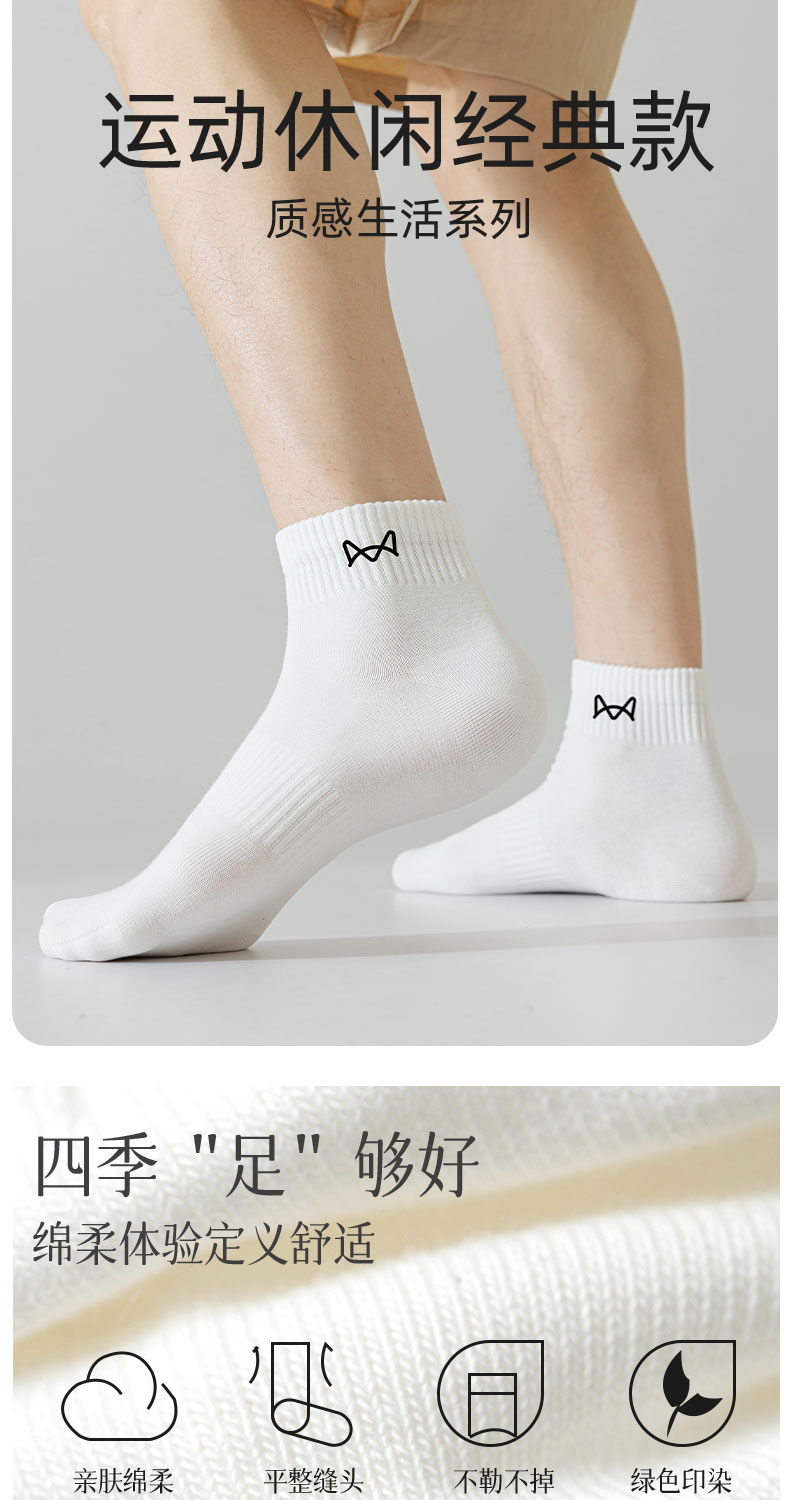 Catman Men's Socks Men's Pure Cotton Mid-Tube Socks 10A Antibacterial, Deodorant, Sweat-Absorbent and Breathable Men's Sports Socks Short Socks — تصویر 1