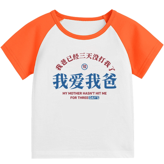 
I love my dad children's clothing 2025 new summer children's father's day clothes pure cotton boy short-sleeved T-shirt girls summer clothes